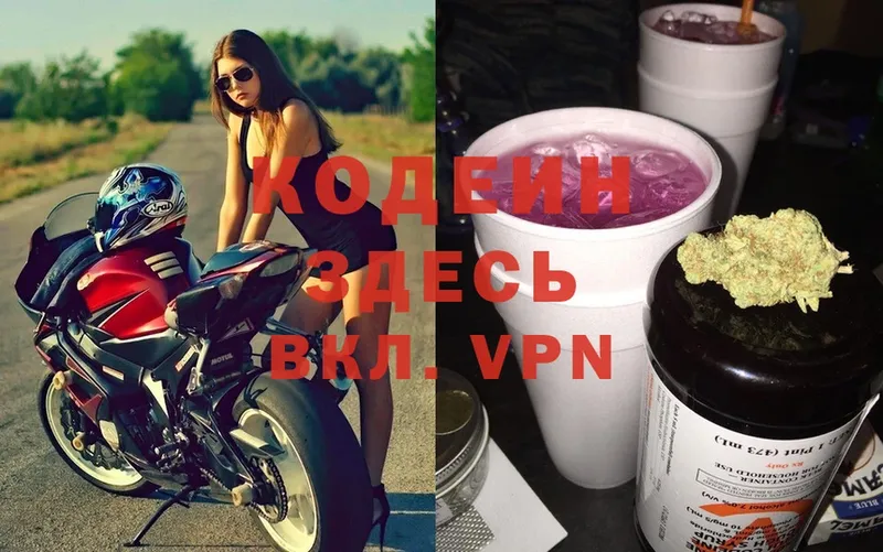 маркетплейс клад  Грязи  Кодеиновый сироп Lean Purple Drank  мега вход 