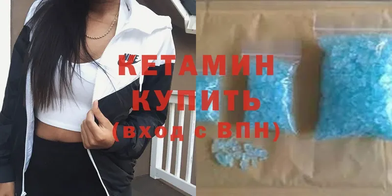 Кетамин ketamine  сколько стоит  Грязи 